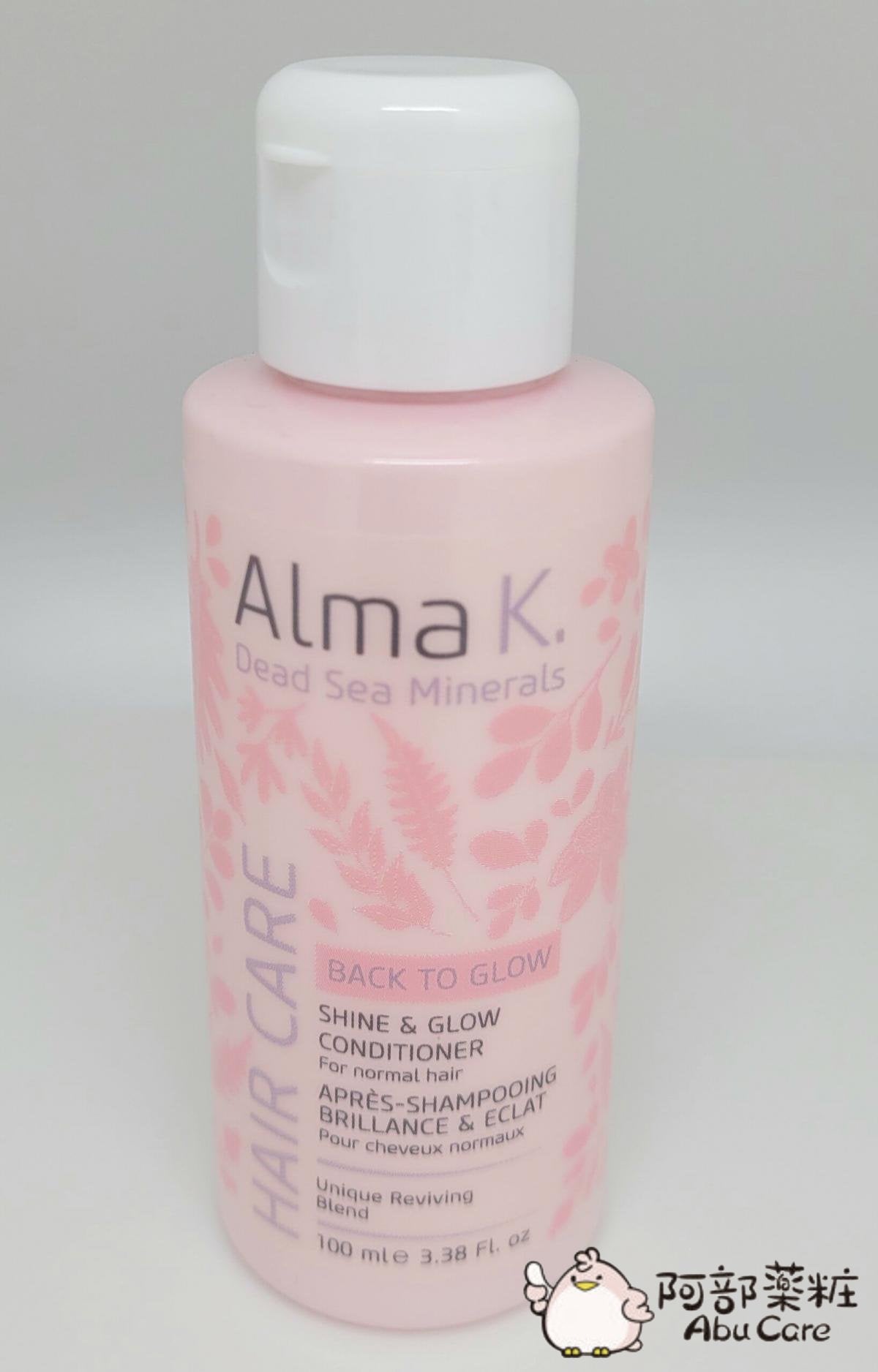 Alma K. SHINE & GLOW CONDITIONER 蓬鬆柔順護髮素 100ml