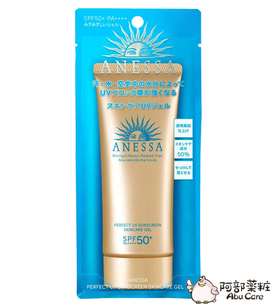 SHISEIDO Perfect UV Skin Care Gel SPF50+/PA++++ 90g 資生堂 安耐曬 極防水美肌UV水感乳霜 SPF50+ PA++++ 90g 軟管金色 【Parallel Import】 【平行進口】