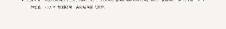 Blé De Fonty 亮膚美白淡斑祛斑膠囊精華 (0.33ml*30粒)