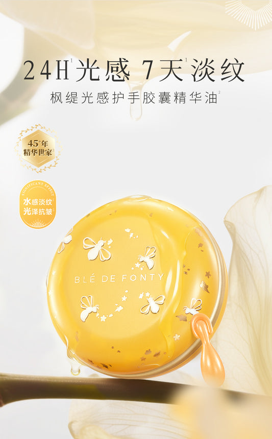 Blé De Fonty 御齡光感抗皺手部膠囊精華秋冬滋養保濕手油護手霜手膜 (0.25ml*30粒)