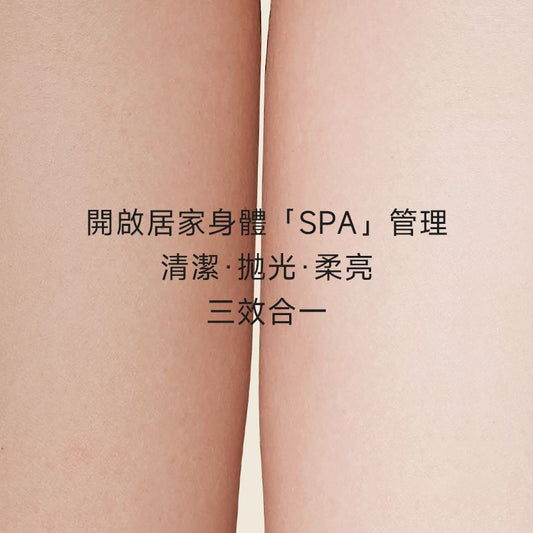 【清貨特價 】Alma K. 牛奶溫和身體磨砂膏250ml | 天然死海水 植物油乳木果油 滋養舒緩 Gentle Milky Body Scrub 250ml