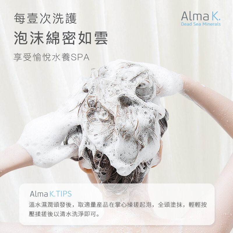 Alma. K SHINE & GLOW SHAMPOO 300ML 蓬鬆柔順洗髮水 300ml
