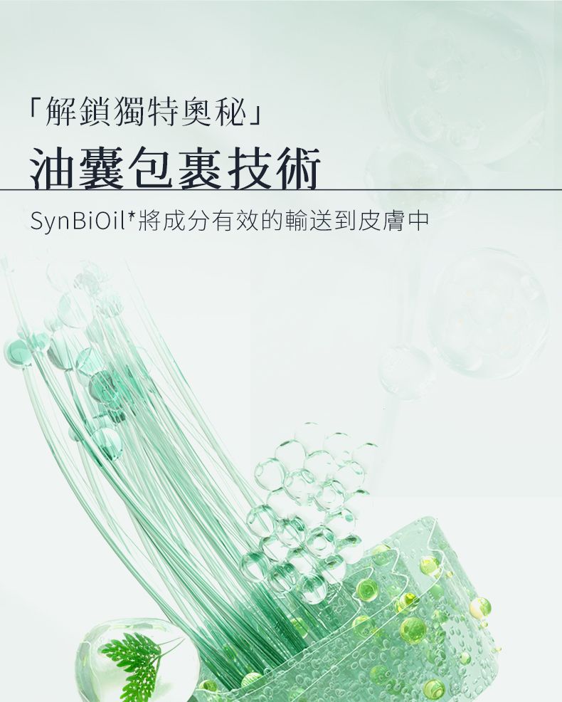 Blé de Fonty 高階抗皺熠奢眼部美容膠囊精華 0.15ml*30粒
