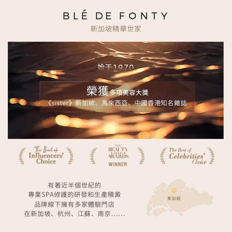Blé de Fonty 緊膚盈潤臀部護理膠囊精華 1ml*15粒