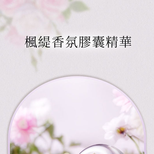 【全網最抵價】Blé de Fonty 香氛膠囊精華一蝶戀獅城 東方花香調蘭花玫瑰次拋香水膠囊 留香4h (EXP 11/06/2028)