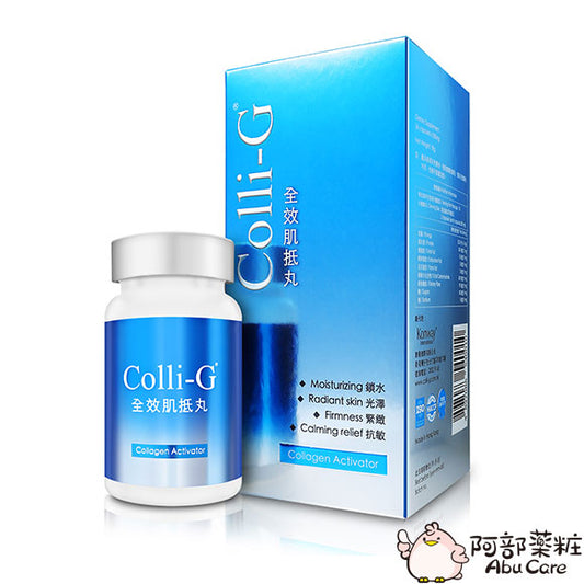 Colli-G Collagen Activator 全效肌抵丸