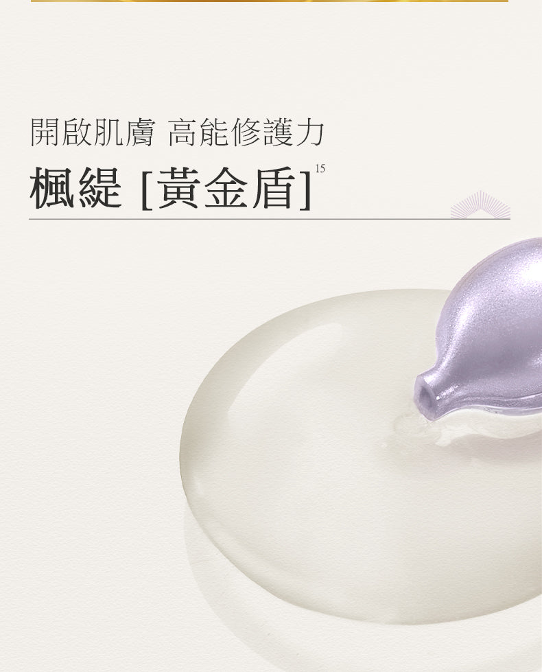 Blé De Fonty 御澤日間抗皺煥采保濕膠囊精華（0.33ml*21粒）購買另贈7粒