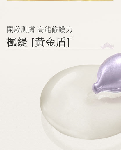 Blé De Fonty 御澤日間抗皺煥采保濕膠囊精華（0.33ml*21粒）購買另贈7粒