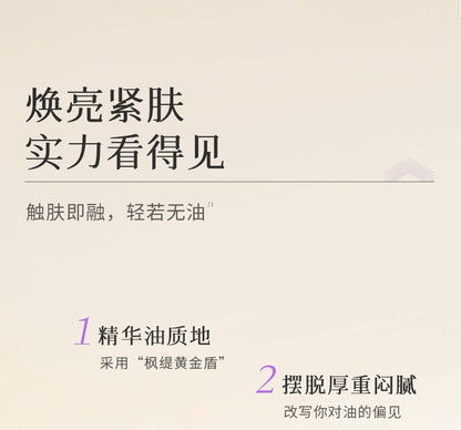 Blé De Fonty 御澤日間抗皺煥采保濕膠囊精華（0.33ml*21粒）