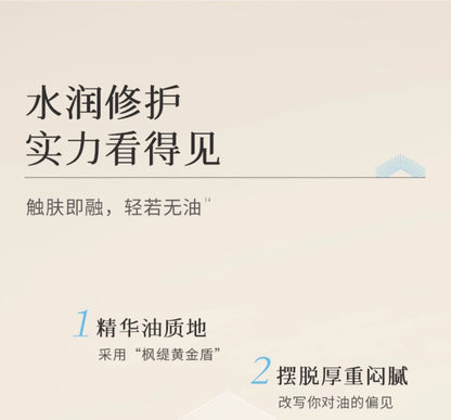 Blé de Fonty 紫草面部保濕舒緩膠囊精华 0.33ml*21粒