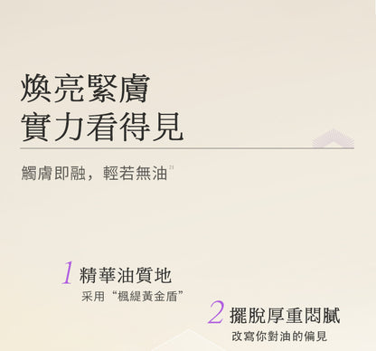 Blé De Fonty 御澤日間抗皺煥采保濕膠囊精華（0.33ml*21粒）購買另贈7粒