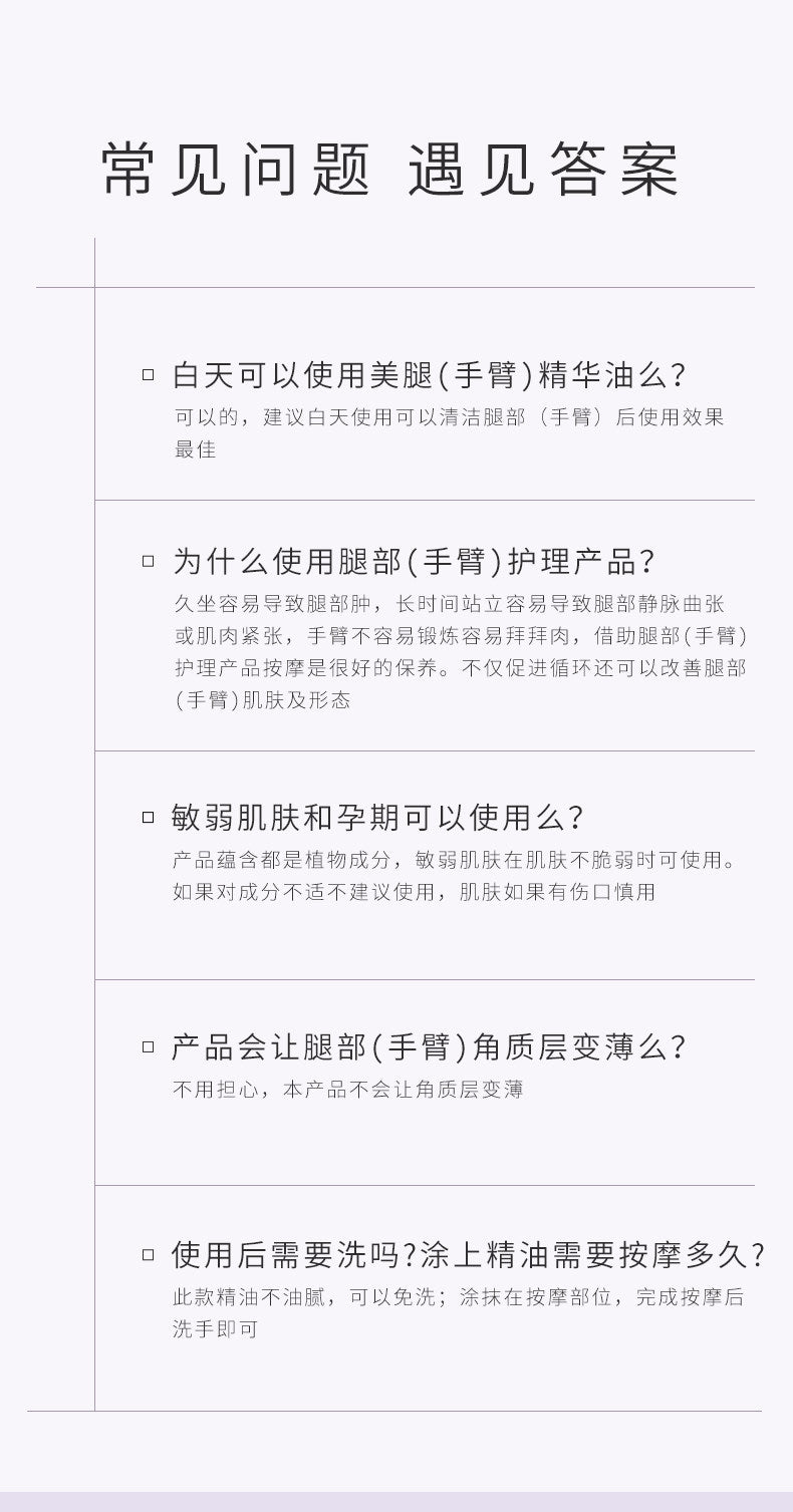 Blé de Fonty 楓緹緊膚舒緩精華膠囊(腿部及手臂專用)
