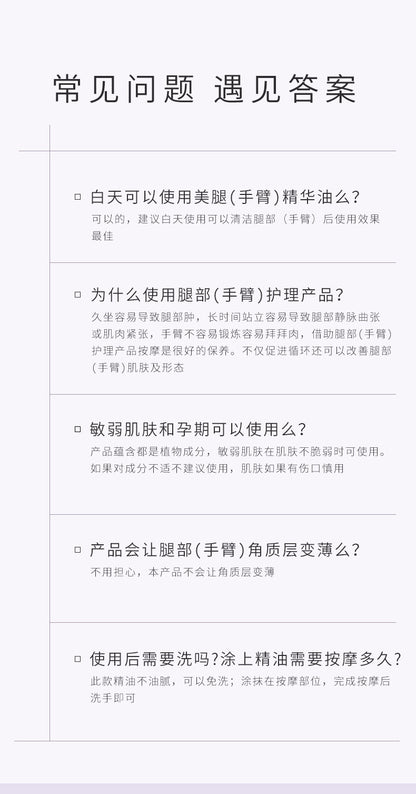 Blé de Fonty 楓緹緊膚舒緩精華膠囊(腿部及手臂專用)