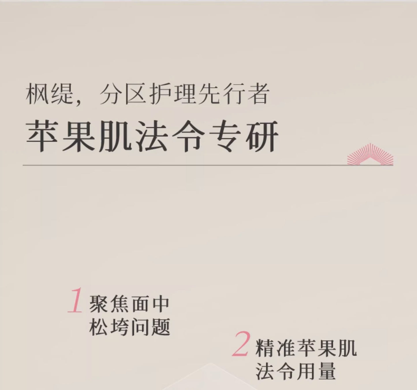 Blé De Fonty 面中豐盈緊塑美容膠囊精華油法令紋蘋果肌下垂 (0.25ml*30粒)