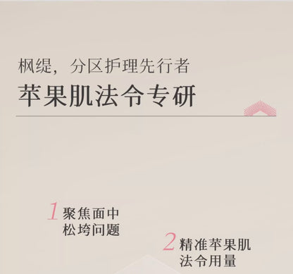 Blé De Fonty 面中豐盈緊塑美容膠囊精華油法令紋蘋果肌下垂 (0.25ml*30粒)