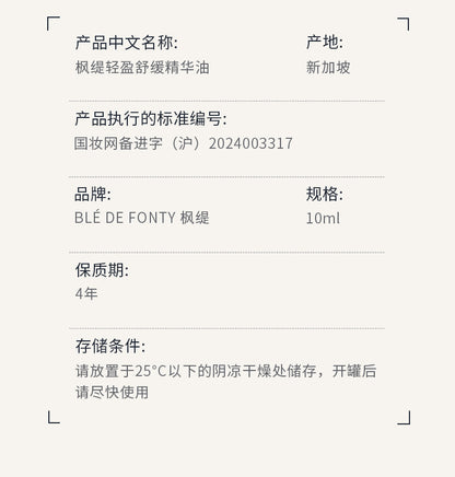 Blé De Fonty 輕盈舒緩保濕精華油清涼薄荷滾珠 10ml