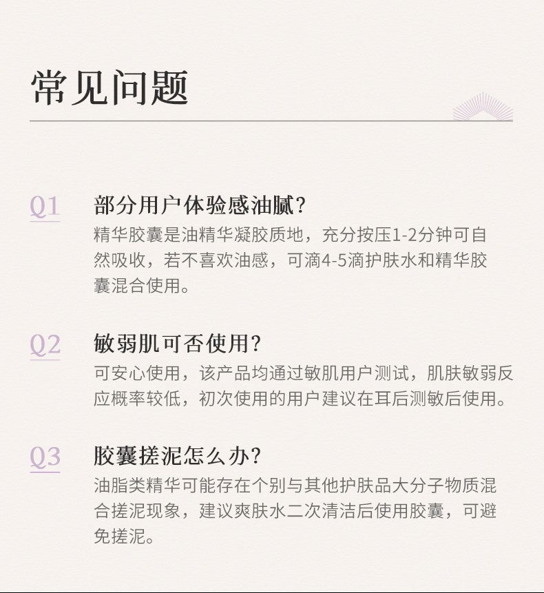 Blé De Fonty 御澤日間抗皺煥采保濕膠囊精華（0.33ml*21粒）