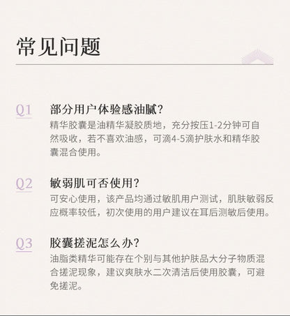 Blé De Fonty 御澤日間抗皺煥采保濕膠囊精華（0.33ml*21粒）