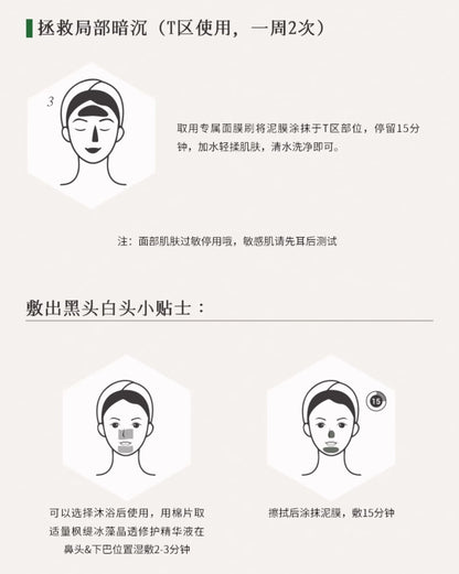 Blé De Fonty 舒顏清潔精油泥膜毛孔控油去角質敏感肌可用 70g （贈120ml潔面乳）