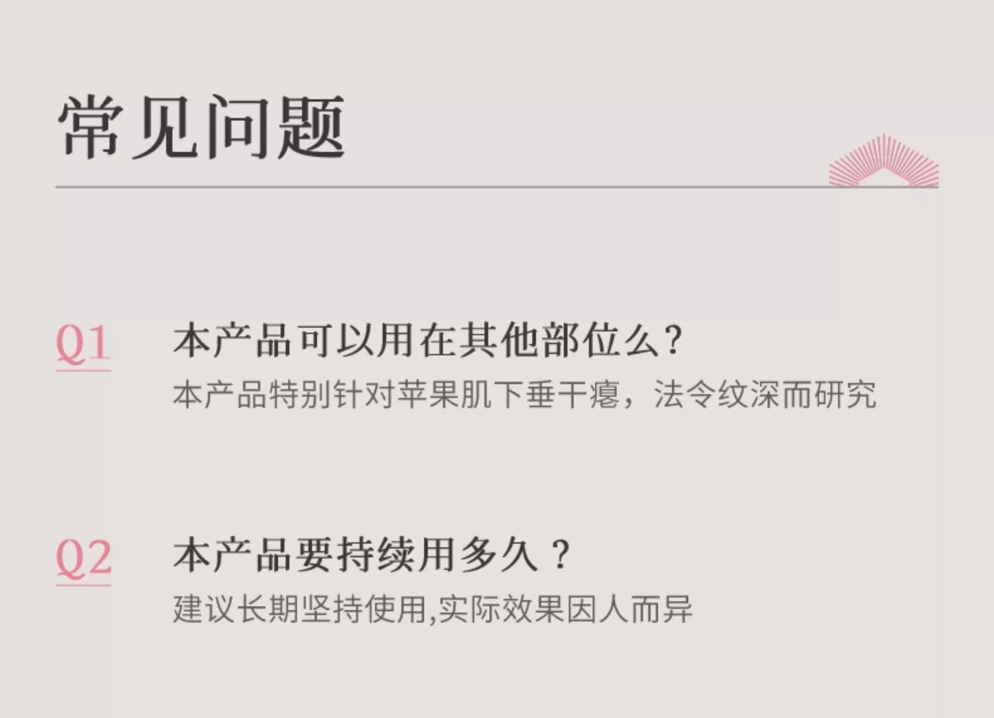 Blé De Fonty 面中豐盈緊塑美容膠囊精華油法令紋蘋果肌下垂 (0.25ml*30粒)