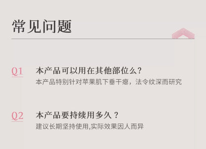 Blé De Fonty 面中豐盈緊塑美容膠囊精華油法令紋蘋果肌下垂 (0.25ml*30粒)
