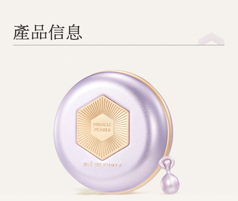 Blé De Fonty 御澤日間抗皺煥采保濕膠囊精華（0.33ml*21粒）購買另贈7粒