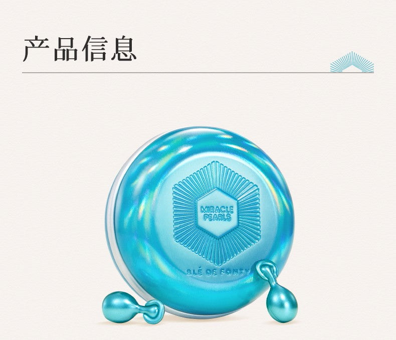 Blé De Fonty 亮膚美白淡斑祛斑膠囊精華 (0.33ml*30粒)