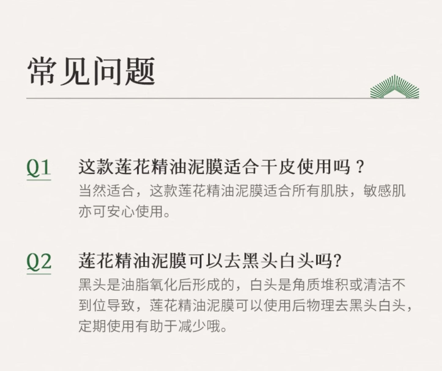 Blé De Fonty 舒顏清潔精油泥膜毛孔控油去角質敏感肌可用 70g （贈120ml潔面乳）