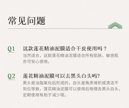 Blé De Fonty 舒顏清潔精油泥膜毛孔控油去角質敏感肌可用 70g （贈120ml潔面乳）