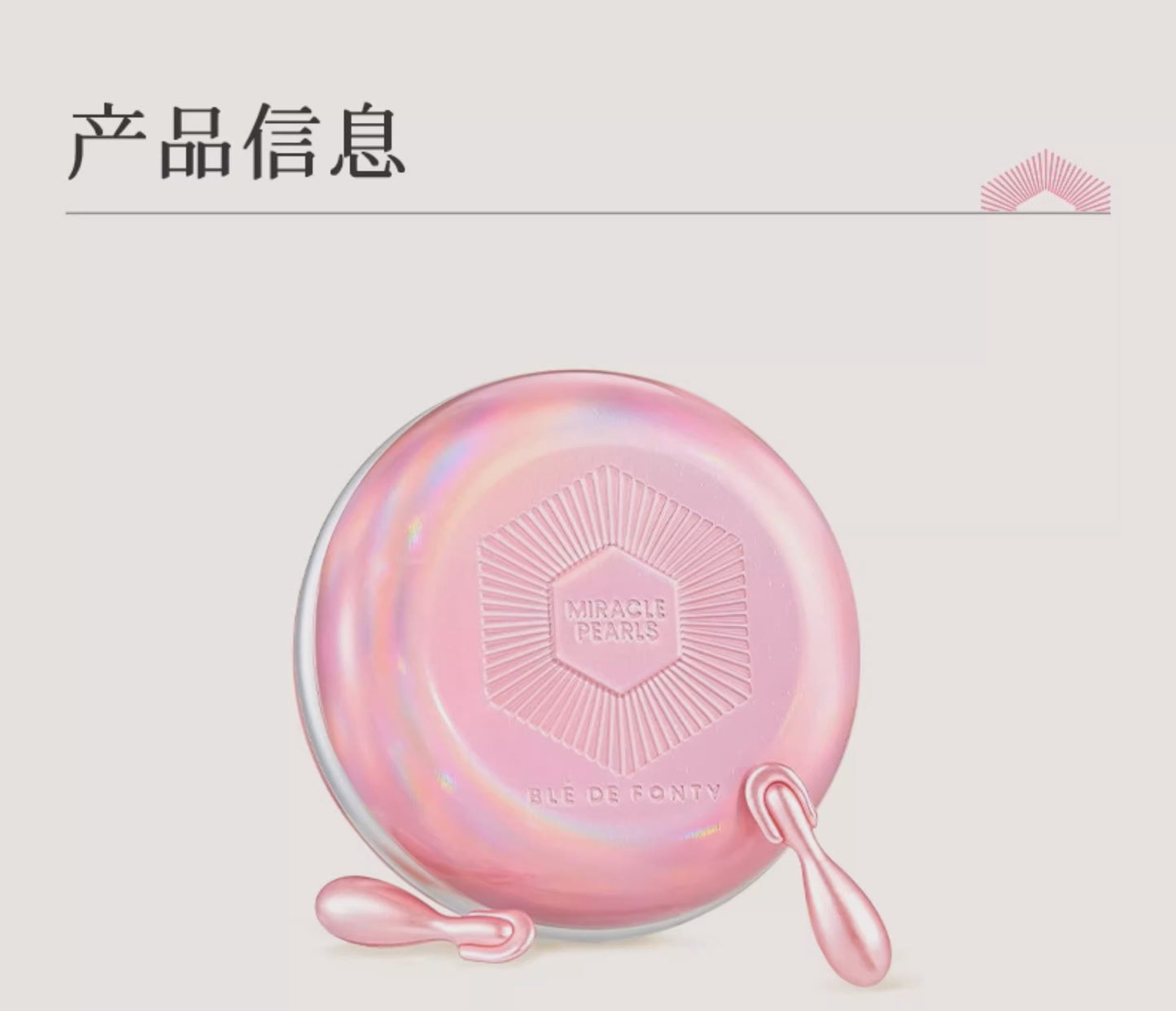 Blé De Fonty 面中豐盈緊塑美容膠囊精華油法令紋蘋果肌下垂 (0.25ml*30粒)