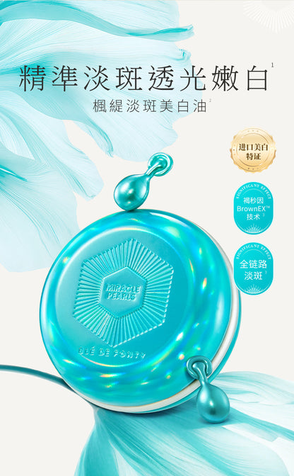 Blé De Fonty 亮膚美白淡斑祛斑膠囊精華 (0.33ml*30粒)