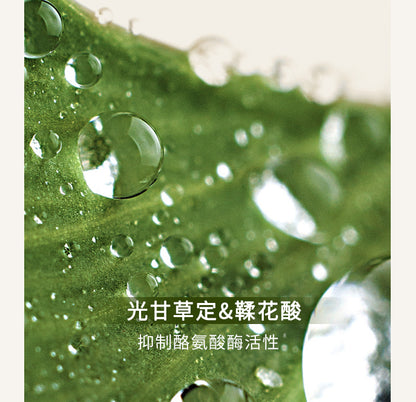 Blé De Fonty 亮膚美白淡斑祛斑膠囊精華 (0.33ml*30粒)