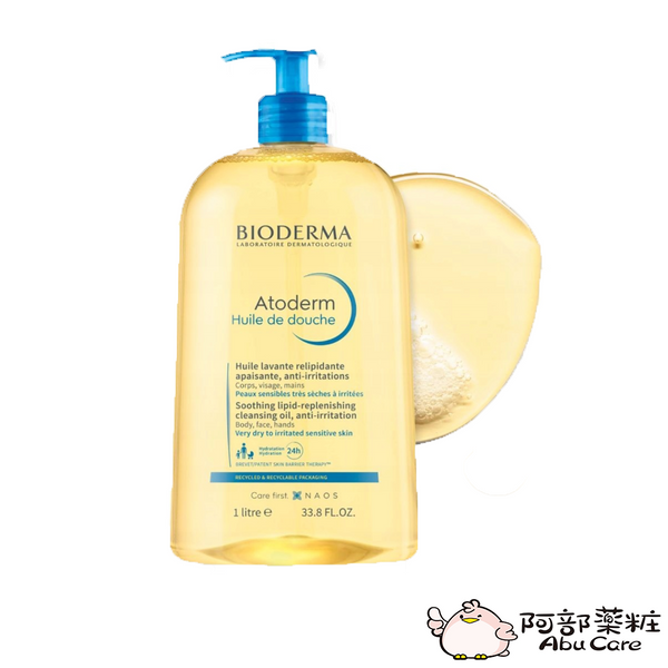 Bioderma - 貝德瑪Atoderm深層滋養潔膚沐浴油 EXP:01/2026