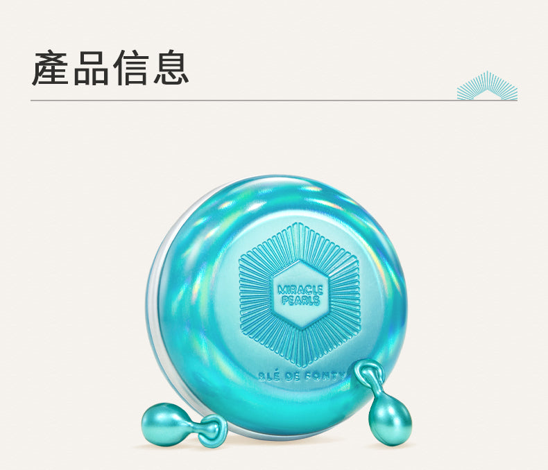 Blé De Fonty 亮膚美白淡斑祛斑膠囊精華 (0.33ml*30粒)