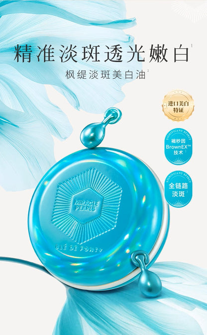 Blé De Fonty 亮膚美白淡斑祛斑膠囊精華 (0.33ml*30粒)