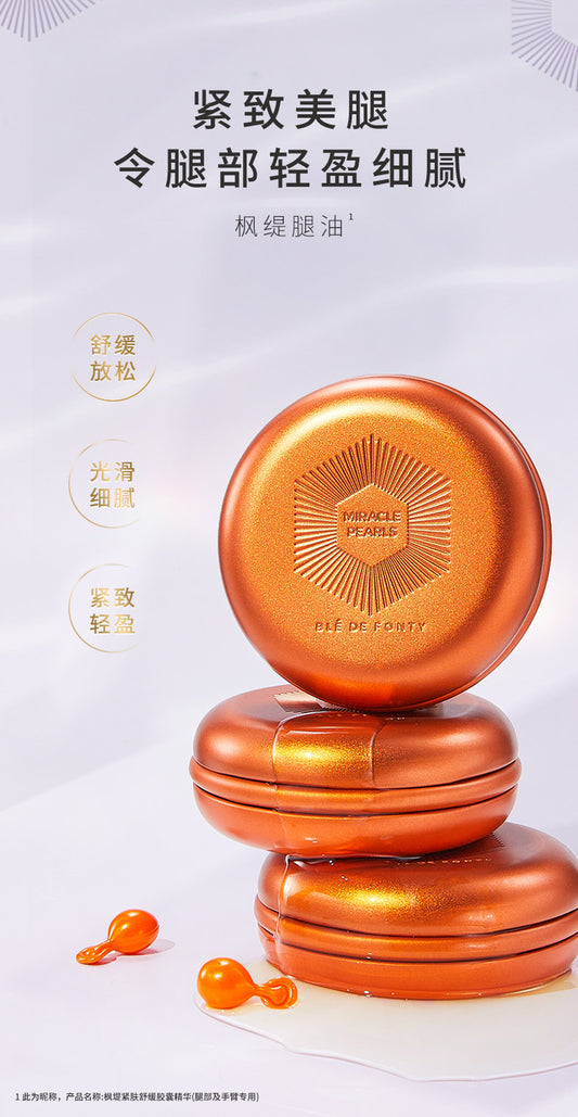 Blé de Fonty 楓緹緊膚舒緩精華膠囊(腿部及手臂專用)