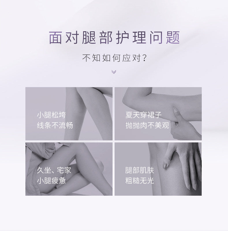 Blé de Fonty 楓緹緊膚舒緩精華膠囊(腿部及手臂專用)