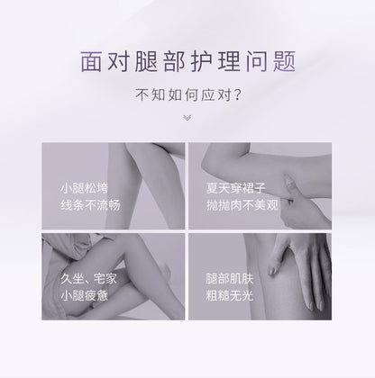 Blé de Fonty 楓緹緊膚舒緩精華膠囊(腿部及手臂專用)