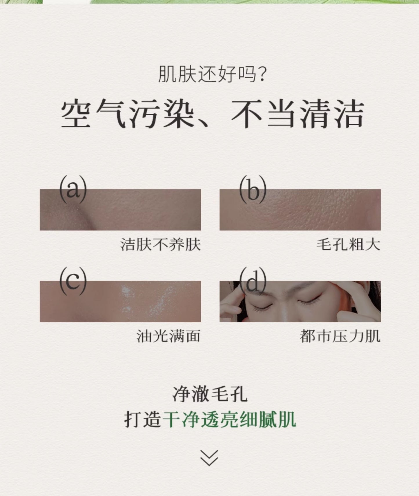 Blé De Fonty 舒顏清潔精油泥膜毛孔控油去角質敏感肌可用 70g （贈120ml潔面乳）