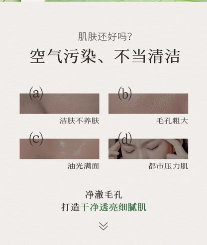 Blé De Fonty 舒顏清潔精油泥膜毛孔控油去角質敏感肌可用 70g （贈120ml潔面乳）