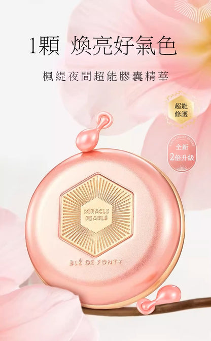 Blé De Fonty 御澤夜間緊緻煥膚修護膠囊精華（0.33ml*21粒）