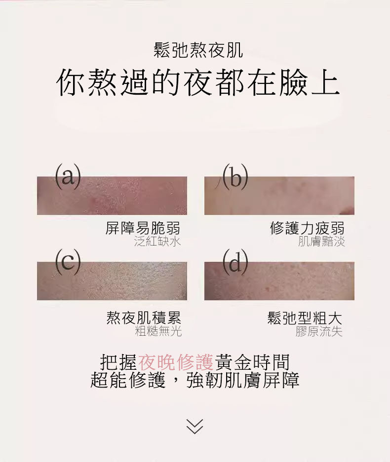 Blé De Fonty 御澤夜間緊緻煥膚修護膠囊精華（0.33ml*21粒）