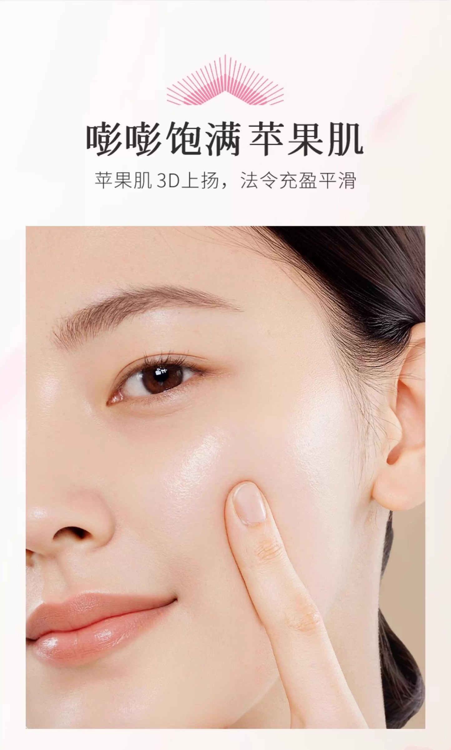 Blé De Fonty 面中豐盈緊塑美容膠囊精華油法令紋蘋果肌下垂 (0.25ml*30粒)