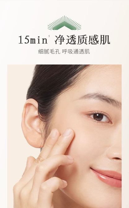 Blé De Fonty 舒顏清潔精油泥膜毛孔控油去角質敏感肌可用 70g （贈120ml潔面乳）