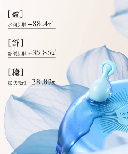Blé de Fonty 紫草面部保濕舒緩膠囊精华 0.33ml*21粒