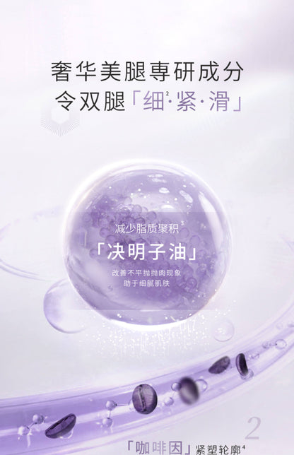 Blé de Fonty 楓緹緊膚舒緩精華膠囊(腿部及手臂專用)