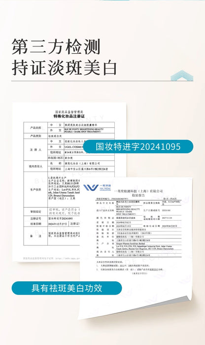 Blé De Fonty 亮膚美白淡斑祛斑膠囊精華 (0.33ml*30粒)