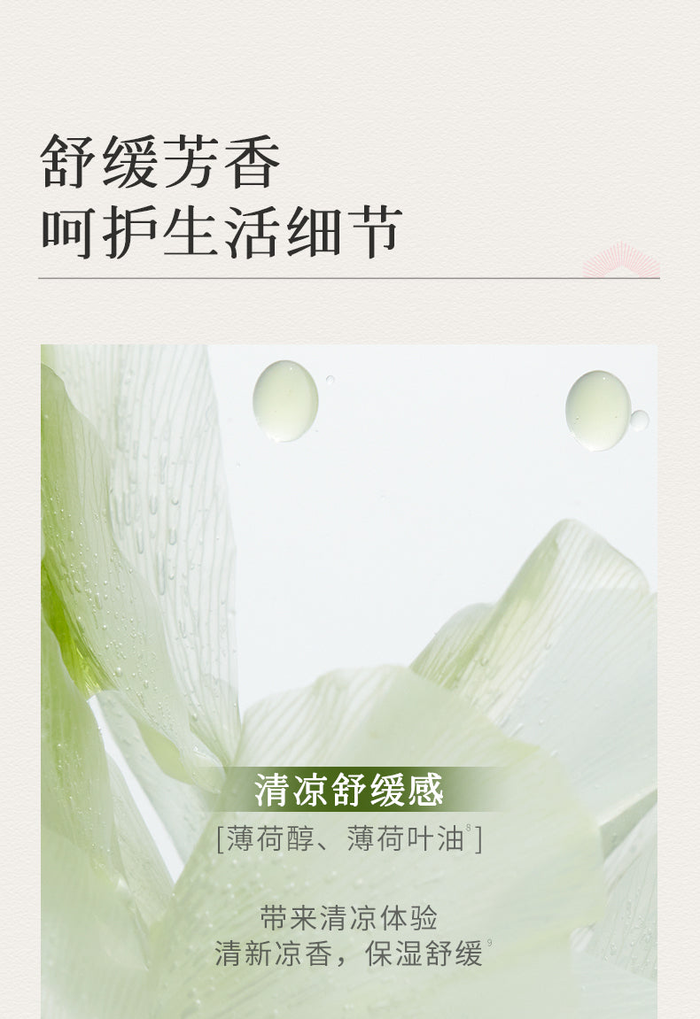 Blé De Fonty 輕盈舒緩保濕精華油清涼薄荷滾珠 10ml