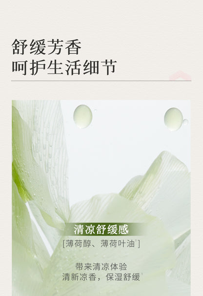 Blé De Fonty 輕盈舒緩保濕精華油清涼薄荷滾珠 10ml