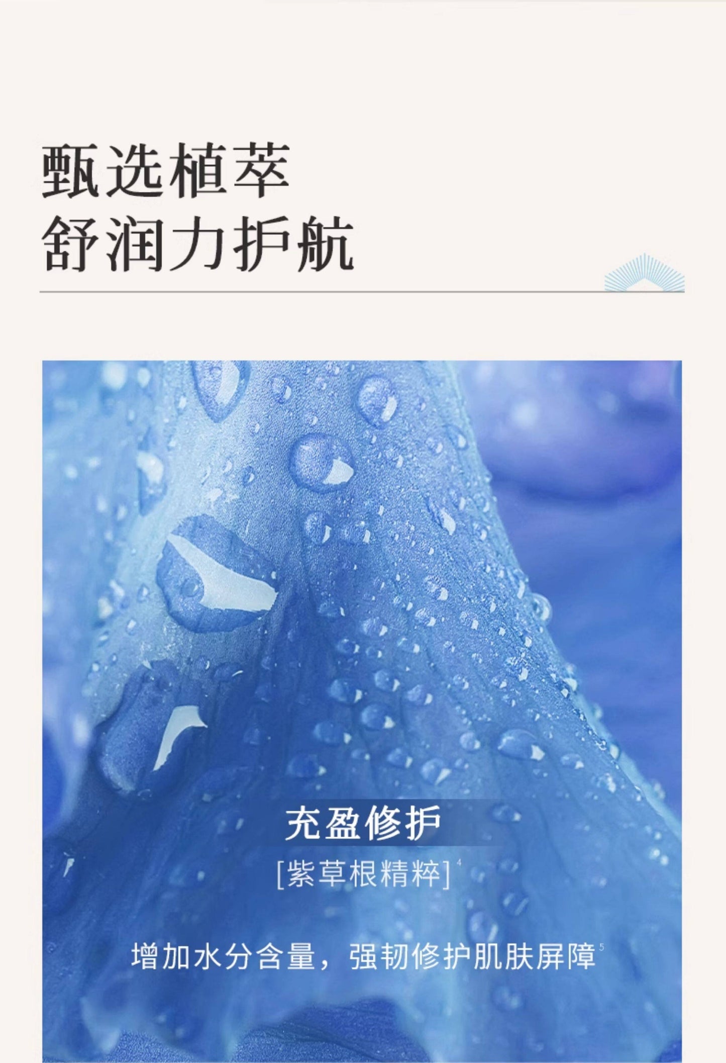 Blé de Fonty 紫草面部保濕舒緩膠囊精华 0.33ml*21粒